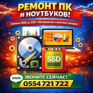 Ремонт компьютеров и ноутбуков 🔧 ПК и ноутбук тормозит или не at lalafo.kg — 1 Ремонт компьютеров и ноутбуков 🔧 ПК и ноутбук тормозит или не — 1