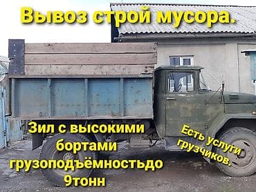 Вывоз строй мусора at lalafo.kg Вывоз строй мусора