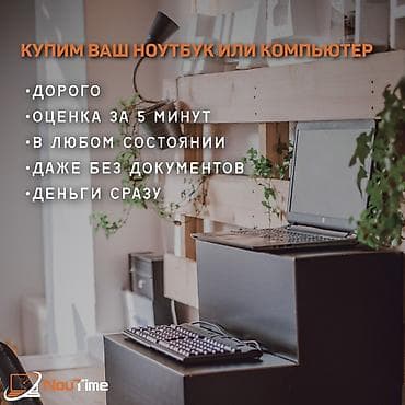 Скупкаем компьютеры процессоры видео карты память материнские платы и at lalafo.kg Скупкаем компьютеры процессоры видео карты память материнские платы и