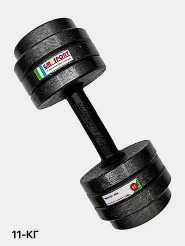 Разборная гантель GMI Sport - Вес: варианты 11 кг и 12 кг (маркировка at lalafo.kg Разборная гантель GMI Sport - Вес: варианты 11 кг и 12 кг (маркировка
