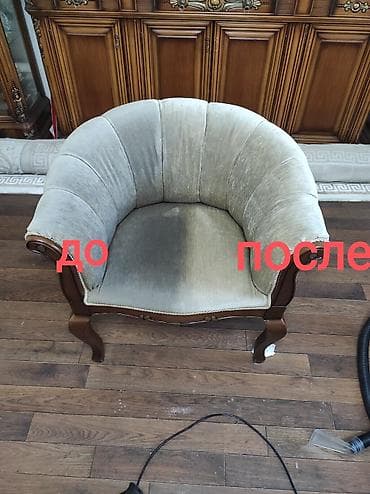 Химчистка мебели, | Домашний текстиль, Кресла, Диваны at lalafo.kg Химчистка мебели, | Домашний текстиль, Кресла, Диваны
