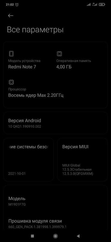 Redmi, Redmi Note 7, Б/у, цвет - Черный, 2 SIM at lalafo.kg Redmi, Redmi Note 7, Б/у, цвет - Черный, 2 SIM