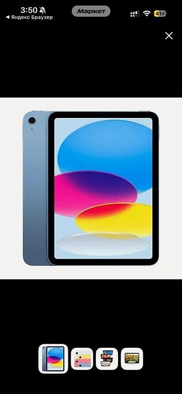 IPad (A16), 128 ГБ, Wi‑Fi - Экран: Liquid Retina с True Tone и at lalafo.kg IPad (A16), 128 ГБ, Wi‑Fi - Экран: Liquid Retina с True Tone и