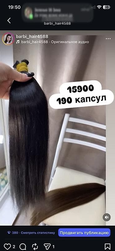 Чачка арналган аксессуар, Аялдарга lalafo.kg да — 3 Чачка арналган аксессуар, Аялдарга — 3