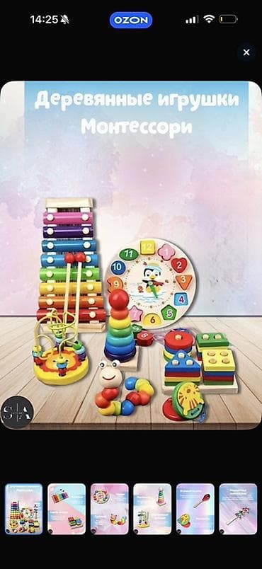 Набор деревянных игрушек Монтессори 7 в 1 ( все еще в пленках ) играли at lalafo.kg Набор деревянных игрушек Монтессори 7 в 1 ( все еще в пленках ) играли