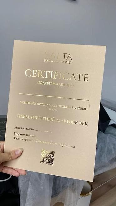 Офсетная печать, | Сертификаты at lalafo.kg Офсетная печать, | Сертификаты