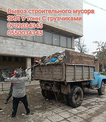 Вывоз строительного мусора at lalafo.kg Вывоз строительного мусора