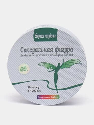 Сексуальная Фигура – это. высокоэффективное средство,. позволяющее at lalafo.kg Сексуальная Фигура – это. высокоэффективное средство,. позволяющее