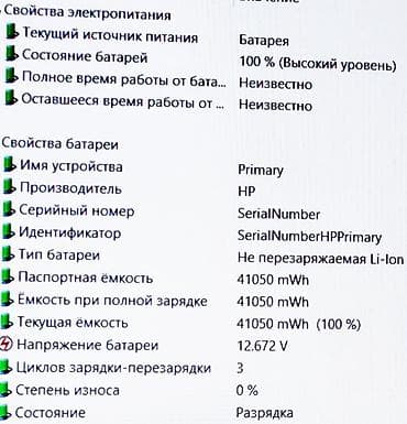 Ноутбуки HP: Ноутбук HP Для учебы, Intel Core i3, ОЗУ, RAM: 16 ГБ, HP Pavilion at lalafo.kg — 5 Ноутбуки HP: Ноутбук HP Для учебы, Intel Core i3, ОЗУ, RAM: 16 ГБ, HP Pavilion — 5
