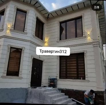 Мрамор жана гранит иштери: Житкий травертин Утепление домов и КОТТЕДЖЕЙ. УТЕПЛЕНИЕ домов ОТ1600 lalafo.kg да — 6 Мрамор жана гранит иштери: Житкий травертин Утепление домов и КОТТЕДЖЕЙ. УТЕПЛЕНИЕ домов ОТ1600 — 6