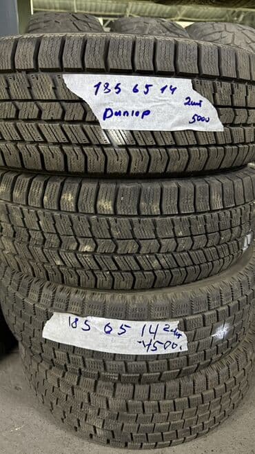 Шины 185 / 65 / R 14, Зима, Б/у, Комплект, Легковые, Япония, Dunlop at lalafo.kg Шины 185 / 65 / R 14, Зима, Б/у, Комплект, Легковые, Япония, Dunlop