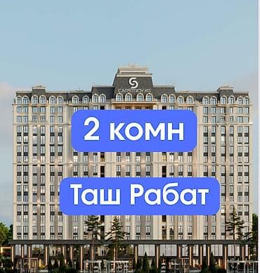 2 комнаты, 76 м², Элитка, 15 этаж at lalafo.kg 2 комнаты, 76 м², Элитка, 15 этаж