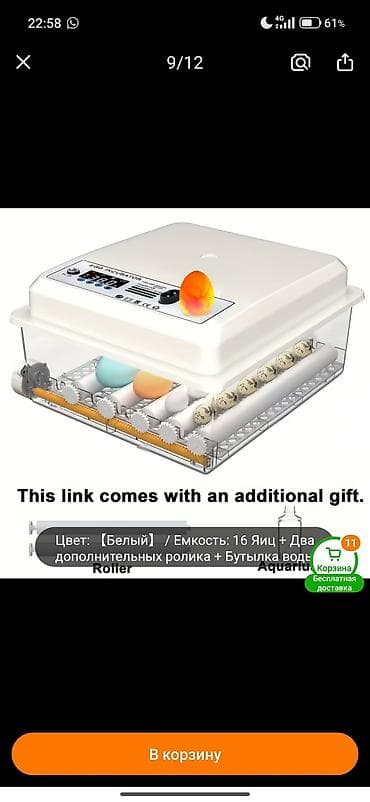 Полностью автоматический инкубатор для яиц, белый цвет. Основные at lalafo.kg Полностью автоматический инкубатор для яиц, белый цвет. Основные