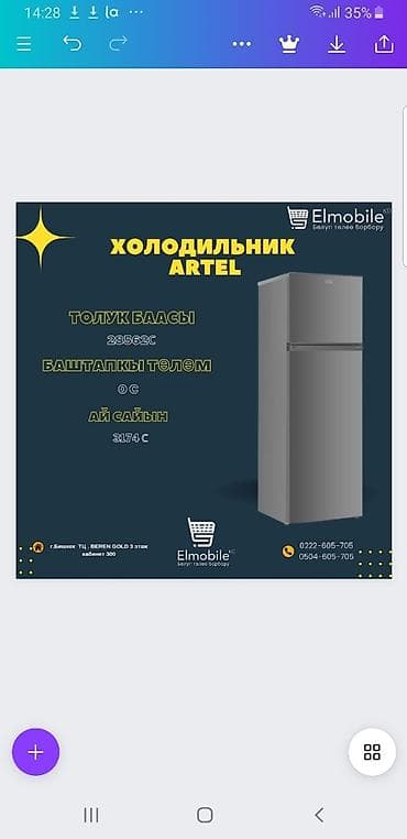 Бытовая техника Рассрочка на 9месяцев холодильник Без lalafo.kg да Бытовая техника Рассрочка на 9месяцев холодильник Без