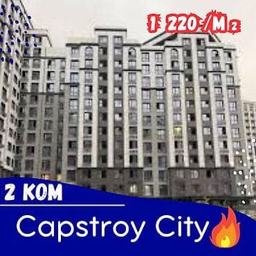 2 комнаты, 82 м², Элитка, 9 этаж, Готовая ПСО (под самоотделку) at lalafo.kg 2 комнаты, 82 м², Элитка, 9 этаж, Готовая ПСО (под самоотделку)