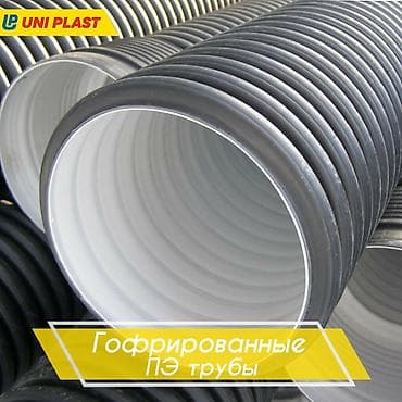 Труба для водопровода at lalafo.kg Труба для водопровода