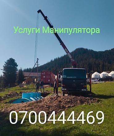 Стрела 12 м, 5 т at lalafo.kg Стрела 12 м, 5 т