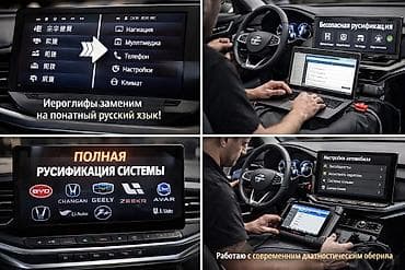 Регулировка, адаптация систем автомобиля, с выездом at lalafo.kg Регулировка, адаптация систем автомобиля, с выездом