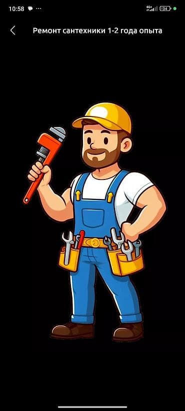 Сварка | Ворота, Решетки на окна, Навесы Доставка, Гарантия, Бесплатная смета at lalafo.kg Сварка | Ворота, Решетки на окна, Навесы Доставка, Гарантия, Бесплатная смета