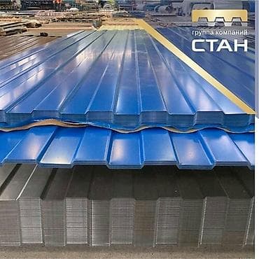 LIFAN: ПРОФНАСТИЛ МЕТАЛЛОЧЕРЕПИЦА ЧЕРЕПИЦА ДЛЯ КРЫШИ КРОВЛИ 🏡🏠🏡🏠 САЙДИНГ lalafo.kg да — 8 LIFAN: ПРОФНАСТИЛ МЕТАЛЛОЧЕРЕПИЦА ЧЕРЕПИЦА ДЛЯ КРЫШИ КРОВЛИ 🏡🏠🏡🏠 САЙДИНГ — 8