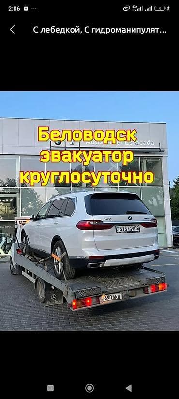 С лебедкой, С манипулятором at lalafo.kg С лебедкой, С манипулятором