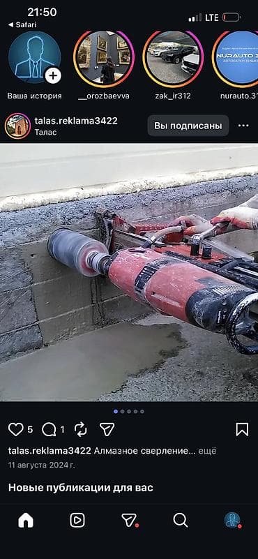 Алмазное сверление Больше 6 лет опыта at lalafo.kg — 5 Алмазное сверление Больше 6 лет опыта — 5