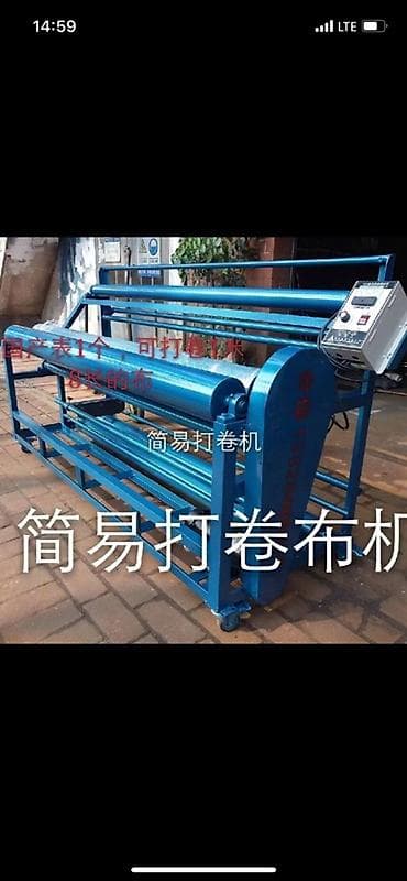 ЗИЛ: Станок для намотки и перемотки рулонных материалов Назначение: - lalafo.kg да — 1 ЗИЛ: Станок для намотки и перемотки рулонных материалов Назначение: - — 1