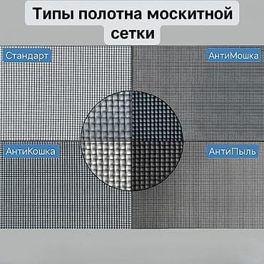Тюлдар: Чиркей тору, Башка түрү, Буюртмага lalafo.kg да — 3 Тюлдар: Чиркей тору, Башка түрү, Буюртмага — 3