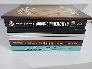 Продаю книги в идеальном состоянии, очень дёшево всего лишь за 960сом at lalafo.kg Продаю книги в идеальном состоянии, очень дёшево всего лишь за 960сом