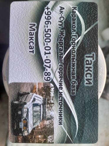 Каракол Такси, легковое авто at lalafo.kg Каракол Такси, легковое авто