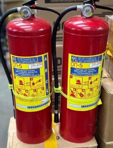 Пенные огнетушители, Объем: 5 - 10 л л, Для дома, Новый at lalafo.kg Пенные огнетушители, Объем: 5 - 10 л л, Для дома, Новый