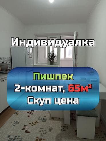 2 комнаты, 53 м², Индивидуалка, 5 этаж, Евроремонт at lalafo.kg 2 комнаты, 53 м², Индивидуалка, 5 этаж, Евроремонт
