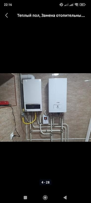 Монтаж и модернизация систем отопления и водяного тёплого пола lalafo.kg да Монтаж и модернизация систем отопления и водяного тёплого пола