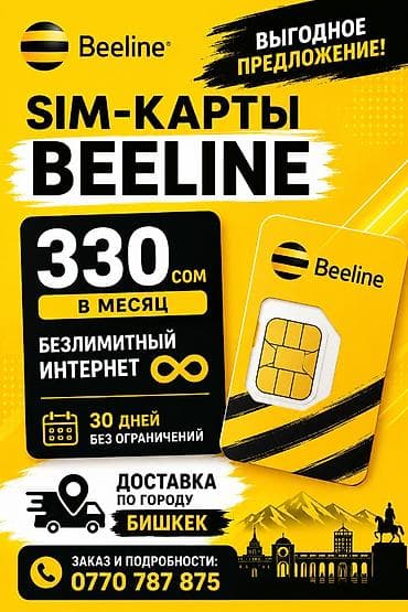 SIM-карты Beeline - Тариф: 330 сом в месяц - Безлимитный интернет на at lalafo.kg SIM-карты Beeline - Тариф: 330 сом в месяц - Безлимитный интернет на