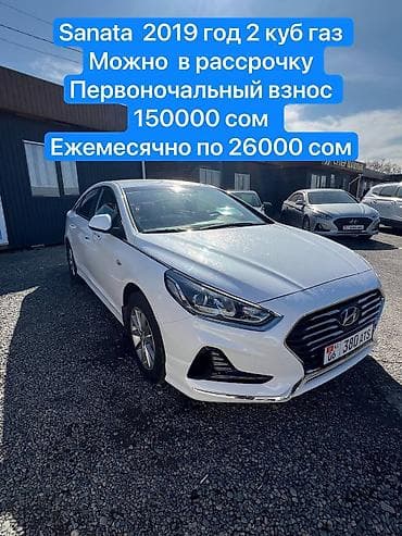 Hyundai Sonata: 2019 г., 2 л, Автомат, Газ, Седан lalafo.kg да Hyundai Sonata: 2019 г., 2 л, Автомат, Газ, Седан