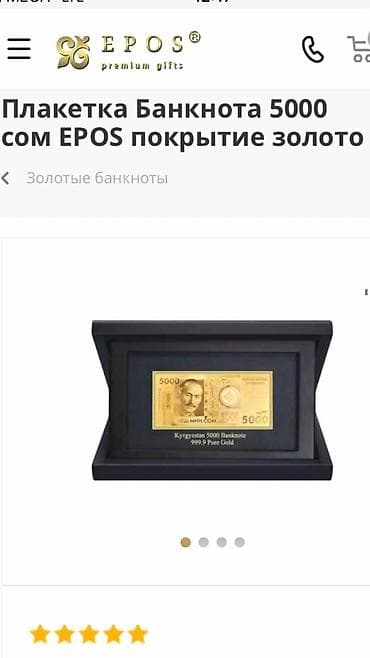 Подарочная планкетка с золотым покрытием at lalafo.kg Подарочная планкетка с золотым покрытием