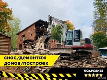 услуги сноса домов в бишкеке: Снос Снос Снос Снос Снос Снос Снос Снос Снос Снос Снос Снос Снос Снос at lalafo.kg — 14 услуги сноса домов в бишкеке: Снос Снос Снос Снос Снос Снос Снос Снос Снос Снос Снос Снос Снос Снос — 14