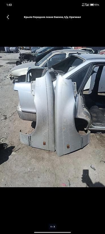 Крылло Daewoo nexia Оригинал бу в хорошем состоянии есть все виды по at lalafo.kg Крылло Daewoo nexia Оригинал бу в хорошем состоянии есть все виды по