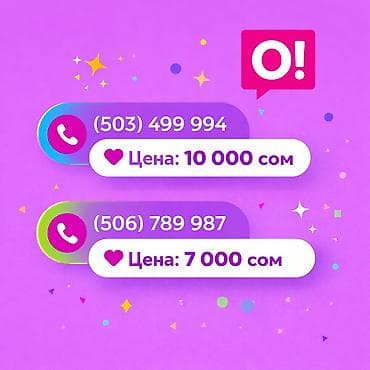 Красивые номера :) at lalafo.kg Красивые номера :)