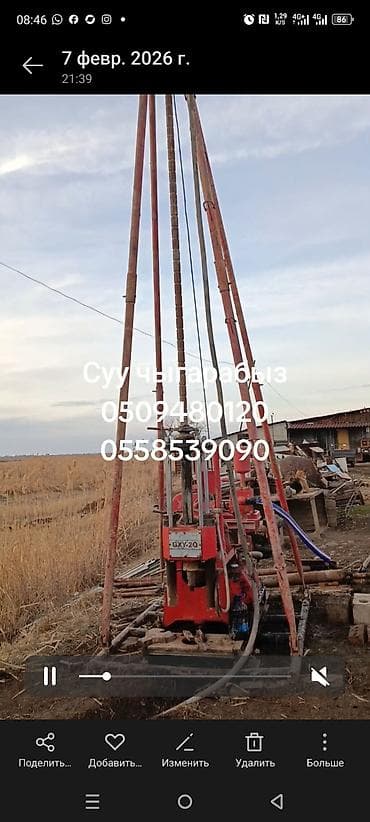 Услуги бурения скважин на воду - Профессиональное буровое at lalafo.kg Услуги бурения скважин на воду - Профессиональное буровое