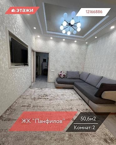 2 комнаты, 50 м², Индивидуалка, 16 этаж at lalafo.kg 2 комнаты, 50 м², Индивидуалка, 16 этаж