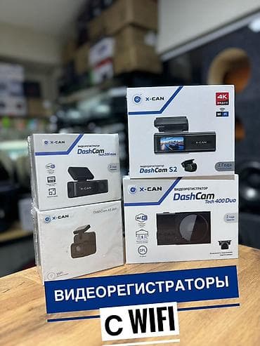 Видеорегистраторы X-CAN с Wi‑Fi Линейка моделей: - DashCam R3 WiFi — lalafo.kg да — 1 Видеорегистраторы X-CAN с Wi‑Fi Линейка моделей: - DashCam R3 WiFi — — 1