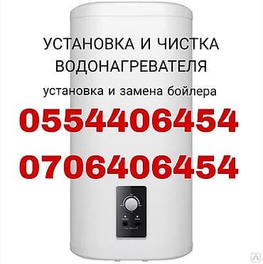 Установка Аристон установка аристон Аристон установка аристон Аристон at lalafo.kg Установка Аристон установка аристон Аристон установка аристон Аристон