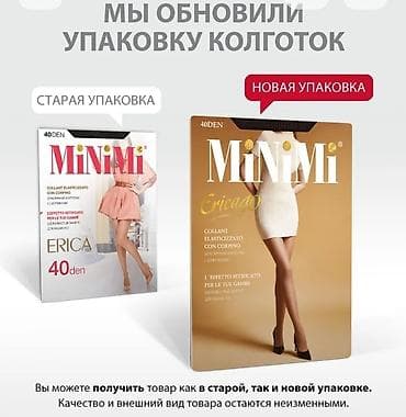 КОЛГОТКИ MiNiMi Erica 40 DEN - Классические эластичные колготки 40 at lalafo.kg КОЛГОТКИ MiNiMi Erica 40 DEN - Классические эластичные колготки 40
