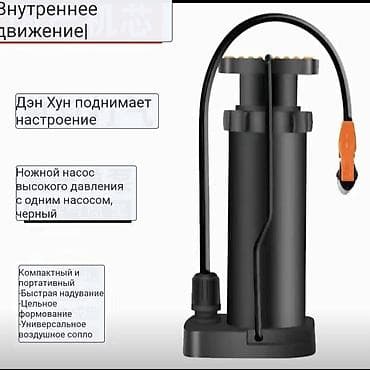 Ножной насос высокого давления, компактный и портативный Описание: - at lalafo.kg Ножной насос высокого давления, компактный и портативный Описание: -