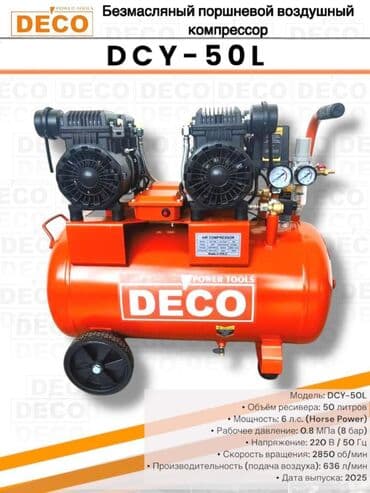 Линолеум: Компрессор Боёо үчүн, Электр, Поршень, Жаңы lalafo.kg да — 1 Линолеум: Компрессор Боёо үчүн, Электр, Поршень, Жаңы — 1