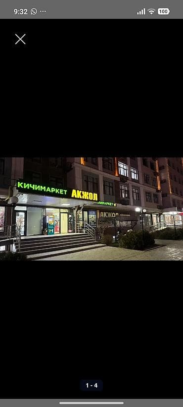 Сдается готовое торговое место 10 кв.м. в Мини-маркет «Акжол» который at lalafo.kg Сдается готовое торговое место 10 кв.м. в Мини-маркет «Акжол» который