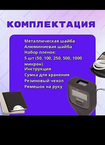 Бизнес үчүн климаттык жабдуулар: Металл детекторлор, Жаңы, Өзү алып кетүү lalafo.kg да — 3 Бизнес үчүн климаттык жабдуулар: Металл детекторлор, Жаңы, Өзү алып кетүү — 3