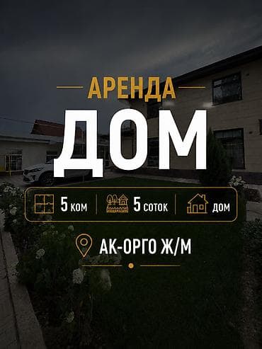 150 м², 5 комнат at lalafo.kg 150 м², 5 комнат