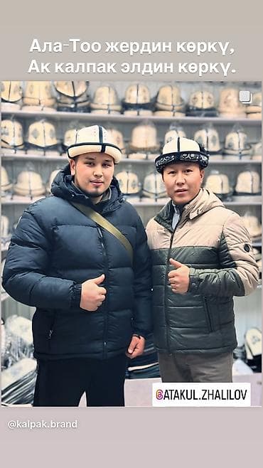 🇰🇬калпак сатам🇰🇬 🇰🇬калпак бренд✅ 🇰🇬дүң жана чекене баада🧶🪡 🇰🇬мыкты at lalafo.kg 🇰🇬калпак сатам🇰🇬 🇰🇬калпак бренд✅ 🇰🇬дүң жана чекене баада🧶🪡 🇰🇬мыкты